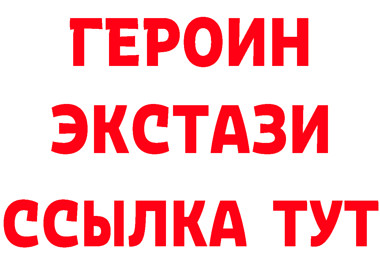 Бутират 99% зеркало дарк нет мега Лесозаводск